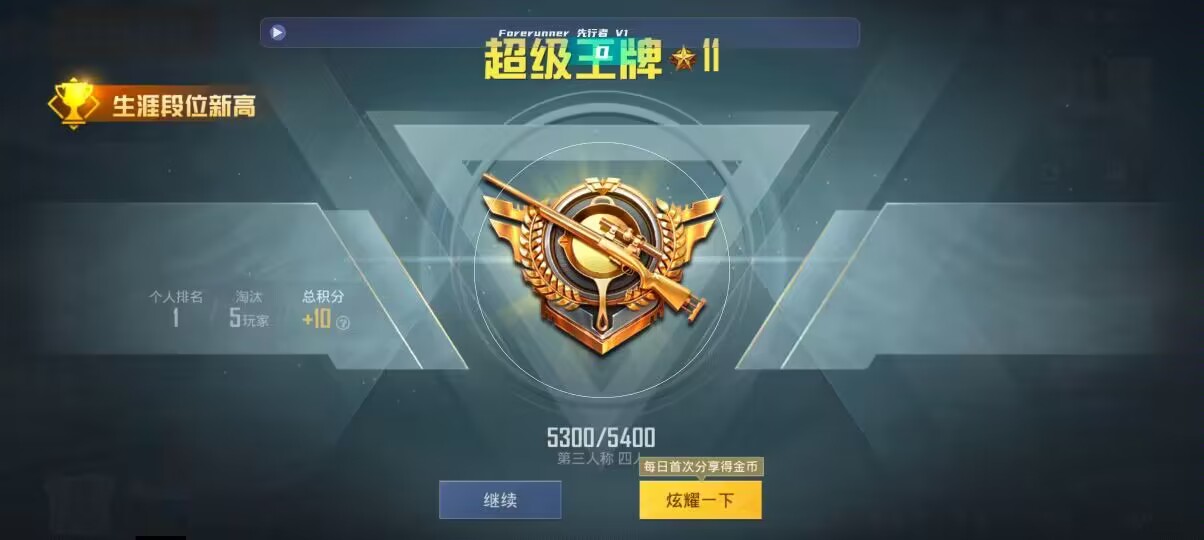和平精英先行者透视直装 - 红手指脚本制作教程辅助预览图